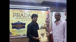 Suchirindia's Aryavarthanagari Documents Handing over ceremony