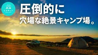 グーグルマップで見つけたキャンプ場が過去1穴場で絶景だった。