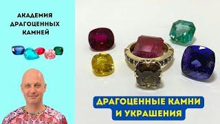 Не упустите Лучшие предложения камней и украшений на рынке!