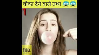 chew gum facts #@shorts#viral