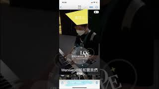 Wenwen小姐和寶貝們 MissWenwen K11 Atelier by piano course nice song Arte m