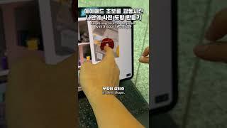 아이패드 초보를 감동시킨 나만의 사진 도형 만들기