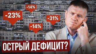 Вторичка продолжает ДЕШЕВЕТЬ. Что будет в конце 2024 года?