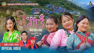 Ree Gau l Village Promotional Song l Melina Rai l Ranjita Tamang, Smriti, Maya, Gangajamuna RM