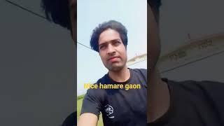 hamare gaon Shahar hamare #short video hashtag viral gaon ka video