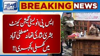 SP Investigation Cantt Bushra Nisar Holds Open Court at Mustafaabad Police Station | Lahore News HD