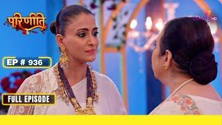 Parineetii | परिणीती | Episode 936 | 16 November 24