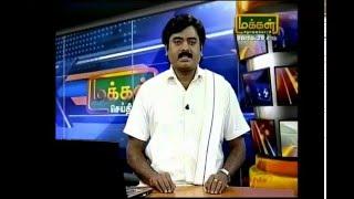 Makkal Tv morning news (8am)