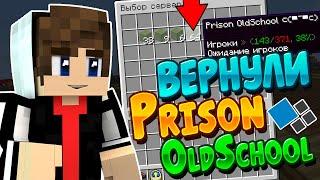 Minecraft Prison OldSchool Cristalix - Вернули Старый Призон! Crystalix Кристаликс Призон!