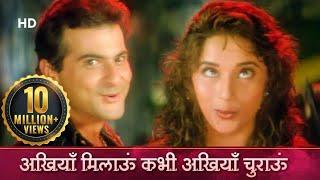 Ankhiyaan Milaaoon (अखियाँ मिलाऊं) - Raja -  Madhuri Dixit - Sanjay Kapoor - Romantic Bollywood Song