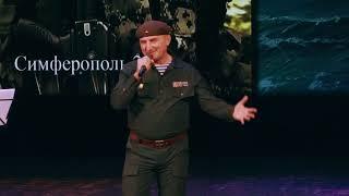 Сергей Пантелеев (группа "Бачи")\27.11.2023\Программа К.Фролова-Крымского "Своих не бросаем!"