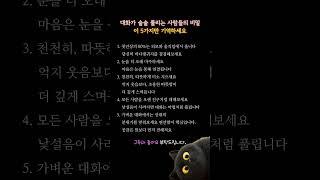대화가 술술 풀리는 사람들의 비밀｜이 5가지만 기억하세요