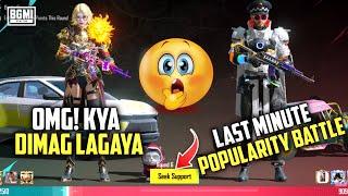  LAST MINUTE POPULARITY BATTLE ROUND 6 | POPULARITY BATTLE PK 5 KAISE KARE