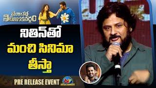 Surender Reddy Speech At Macherla Niyojakavargam Pre Release Event | Nithiin | NTV ENT