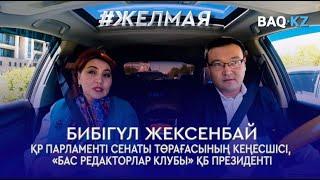 Бас редакторлар клубының миссиясы не?