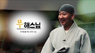 싸이킥커넥션 3화 K무속의힘&무지개다리