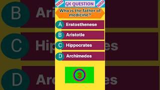 Father Of Medicine || General Knowledge Questions In English || Gk Short Video