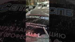септик спб - продажа, монтаж автономной канализации в Санкт-Петербурге и Лен. области. 89118394744