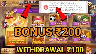 New Rummy App Today | New Rummy Earning App Today | Teen Patti Real Cash Game | New Rummy App.2024