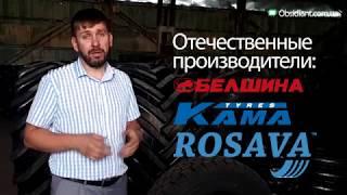 Шины (резина) на КАМАЗ 260 508 (9.00R20). Разбор на примере шины ин 142бм