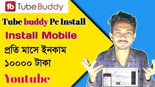 How to install Pc tubebuddy on android chrome | Add tubebuddy extension on chrome browser on android