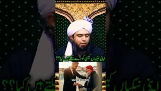 Kya Apni "Nekiyan" kisi ko Dey Sakte hain #allah #quran #trending #shorts