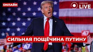 ЖЕСТЬ! Трамп ПОСЛАЛ Путина? США разрывает все связи с РОССИЕЙ — Кремль РАЗОЧАРОВАН