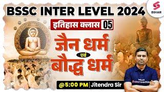 BSSC Inter Level 2024 History | Bihar SSC Inter Level History जैन धर्म एवं बौद्ध धर्म | Jitendra Sir