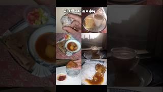 what I eat in a day|#whatieatinaday #trending #subscribe #cookscorner #shorts
