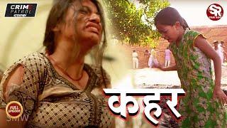 कहर Human Trafficking || Crime Patrol Dastak || Full Episode 953