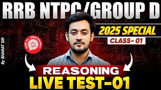 RRB NTPC | RRB Group D | Reasoning Live Test #01 | Bharat Sir #rrb #ntpc2025