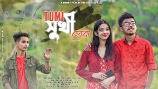 Tumi Xukhi Huwa - তুমি সুখী হোৱা || Assamese Love Story || Assamese Short Film || The Team Of LoL