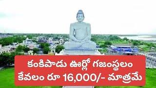 INDIPENDENT OPEN PLOTS SALE IN VIJAYAWADA 9988411999