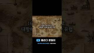 50초 안에 주식발행초과금 알려준다. (대항해시대)