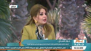 يوم جديد - قناة الرشيد تحتفل باليوم العالمي لاطباء الاسرة وتستذكر جهودهم في مواجهة الفايروس