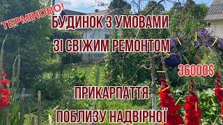 Будинок зі свіжим ремонтом, умовами поблизу Надвірної