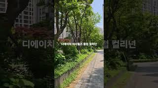 디에이치아너힐즈 커뮤니티 010 6530 2486  타임부동산 #디에이치아너힐즈 #개포동아파트 #개포동부동산 #디에이치아너힐즈커뮤니티 #t딩