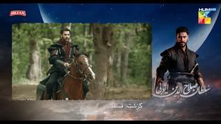 Sultan Salahuddin Ayyubi - Recap Ep 91 [ Urdu Dubbed ] 21st October 24 - Sponsored By Mezan