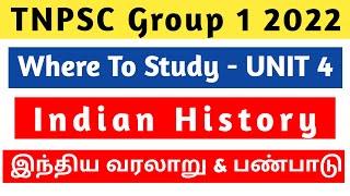 TNPSC Group 1 | Where to Study | TNPSC Unit - 4 | History and Culture of India | Learn TNPSC KALVI