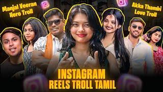 INSTAGRAM REELS TROLL தமிழ் | Manjal Veeran Troll | Cringe Dolis Troll | Insta Reels Roast | RA1