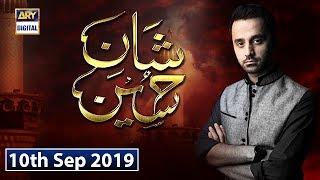 Shan-e-Hussain 10 Muharram) Waseem Badami #ARYDigital