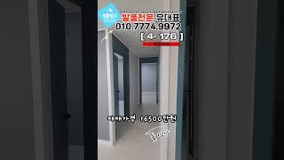 [숭의동급매물] 1억대빌라급매물 2017년식 엘베유 역세권 학세권 급매물 [4-176] #역세권빌라 #미추홀구빌라 #숭의동빌라 #숭의동아파트 #인천급매물