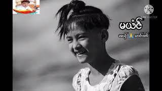 Mon Music#မယံင်သာင်ဝဏ်