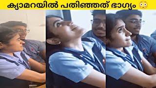 ക്ലാസ്സിൽ വെച്ച് പെൺകുട്ടിക്ക് സംഭവിച്ചത്|ചിരിപ്പിച്ച് കൊല്ലും|Funny moments|Malayalam|90sKID