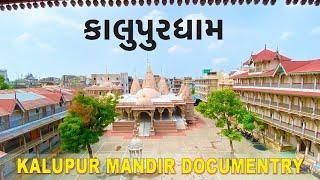 Shree Swaminarayan Mandir Kalupur Documentary