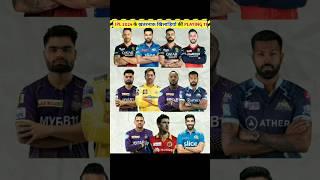 IPL 2024 BEST PLAYING 11 