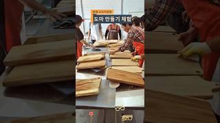 주부들의 로망 티크 원목도마.함평 오도마 공방에서도마만들기 체험!체험도 하고 도마도 만들고 일석이조.#오도마공방 #도마만들기체험 #함평오도마#해름#함담#함평군로컬크리에이터김현공