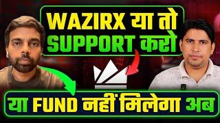 Wazirx Exchange New Update | Wazirx Update today | Wazirx Hack