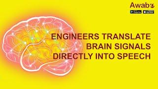 ENGINEERS TRANSLATE BRAIN SIGNALS DIRECTLY INTO SPEECH | Technology | English Listening | Awabe