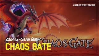 2024 G-STAR 출전작, ‘Chaos Gate’ | 게임계열